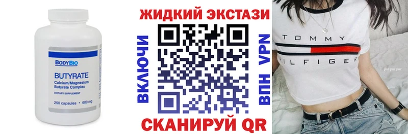 где продают   Ермолино  БУТИРАТ 1.4BDO 