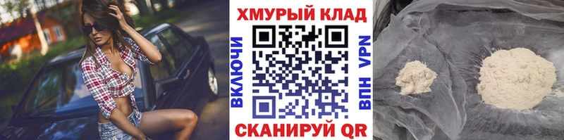 ГЕРОИН хмурый  Ермолино 