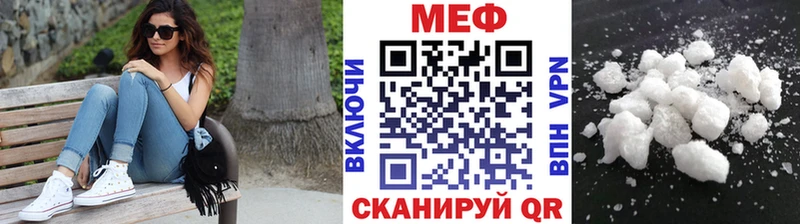 Меф мяу мяу мука Ермолино