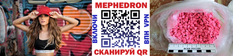 МЯУ-МЯУ кристаллы  Ермолино 
