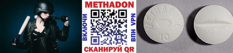 Метадон белоснежный сколько стоит Ермолино