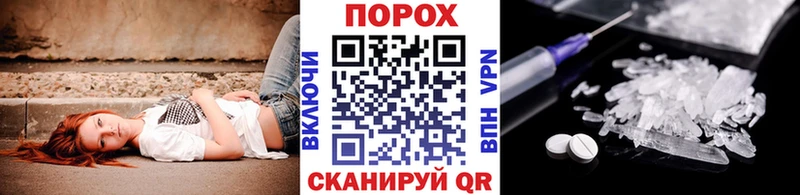 МЕТАМФЕТАМИН пудра Ермолино