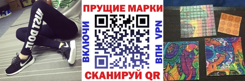 Марки NBOMe 1500мкг  магазин продажи наркотиков  Ермолино 